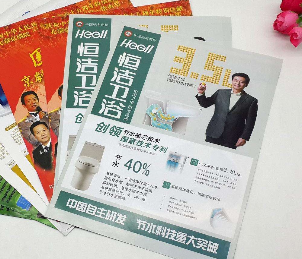 宣傳單印刷