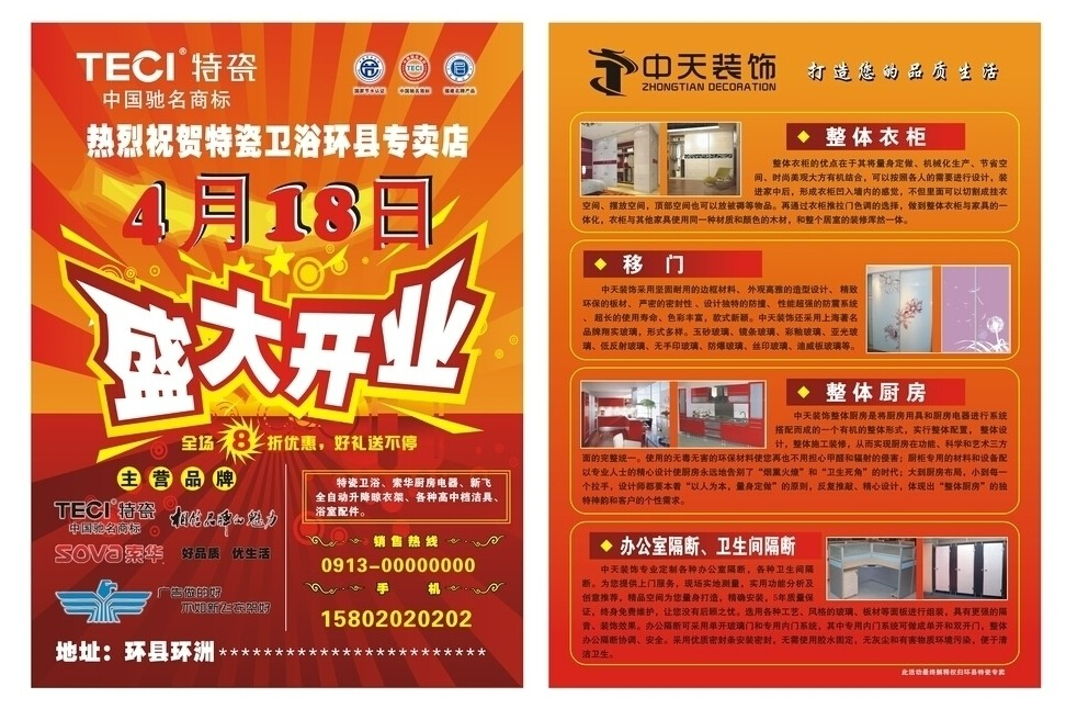 宣傳單印刷